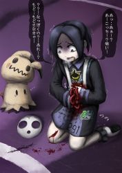 1boy absurdres allister_(pokemon) black_hair blood blood_from_mouth breath collared_shirt commentary_request cuts full_body gen_7_pokemon gloom_(expression) guro gym_leader highres holding_organ injury intestines kneeling long_sleeves looking_down male_focus mask mimikyu multicolored_shorts nekonekosan_(kemushima3) nintendo on_floor open_mouth pokemon pokemon_(creature) pokemon_swsh purple_eyes purple_shorts shirt shoes short_hair shorts suspender_shorts suspenders translation_request trembling unworn_mask white_footwear