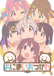 6+girls :d ;) ahoge black_hair blue_eyes blunt_bangs blunt_ends brown_eyes brown_hair c: collarbone colored_inner_hair commentary_request diamond-shaped_pupils diamond_(shape) double-parted_bangs fang genderswap genderswap_(mtf) green_eyes grey_hair hair_between_eyes hair_intakes hair_ornament hairclip highres hozuki_kaede hozuki_momiji long_hair male-female_symbol multicolored_hair multiple_girls murosaki_miyo nude official_art oka_asahi one_eye_closed onii-chan_wa_oshimai! open_mouth orange_hair own_hands_clasped own_hands_together oyama_mahiro oyama_mihari parted_bangs pink_eyes pink_hair purple_hair red_hair short_hair simple_background smile symbol-shaped_pupils two-tone_hair wavy_mouth white_background