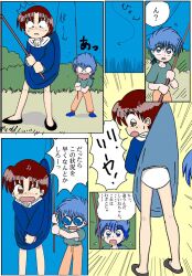 akazukin_chacha artist_request ass bare_legs blue_hair blue_robe brown_hair child covering_privates embarrassed fish_hooking fishing hook legs lifting_up riiya riiya_(akazukin_chacha) robe shiine shiine_(akazukin_chacha) shota tagme underwear yaoi