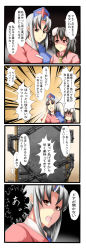 2girls 4koma chain comic door female_focus hat highres inaba_tewi long_hair multiple_girls neet silver_hair tenko_(gintenko) touhou translation_request yagokoro_eirin