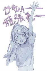 1girl arm_up blush highres kagura_hikari kuliukunkunkunkunkunkunkun looking_at_viewer open_mouth ponytail shirt short_sleeves shoujo_kageki_revue_starlight simple_background solo translation_request upper_body waving white_background