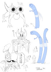 3others :o armor arrow_(symbol) chihuri copyright_request cropped_torso frog full_armor helm helmet highres monster multiple_others open_mouth sharp_teeth simple_background solid_circle_eyes teeth translation_request white_background