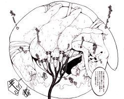breasts dokumushi extra_breasts huge_breasts lactation large_breasts monster monster_girl multi_limb pixiv_sample restrained text_focus translation_request vaginal