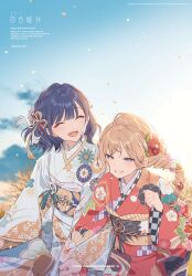 2girls ^_^ absurdres black_hair braid brown_hair clenched_hand closed_eyes comic_yuri_hime cover flower grin hair_flower hair_ornament hechima_(issindotai) highres holding_hands japanese_clothes kimono multiple_girls nail_polish second-party_source sky smile