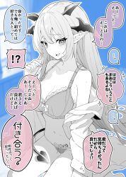 !? ... 1girl :d absurdres blue_background blush bow bow_bra bra breasts cleavage colored_speech_bubble commentary_request demon_girl demon_horns embarrassed flying_sweatdrops greyscale_with_colored_background head_wings heart highres horns lace lace-trimmed_bra lace_trim large_breasts looking_at_viewer navel ogata_(ogt_illust) open_mouth original outline panties pointy_ears pubic_tattoo shirt_partially_removed sitting smile solo speech_bubble spoken_ellipsis spoken_heart spoken_interrobang stomach strap_gap string_panties tattoo translation_request underwear white_outline wings