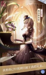 Rule 34 | 1girl, arch, black-white encounter (shining nikki), black dress, black gloves, black hat, blue eyes, blurry, blurry foreground, breasts, brown hair, chair, chinese text, commentary, copyright name, day, dress, english commentary, flower, gloves, hat, highres, indoors, instrument, light particles, lips, logo, lolory (shining nikki), long hair, medium breasts, music, musical note, nikki (series), official art, open mouth, petals, piano, playing instrument, playing piano, sheet music, shining nikki, smile, solo, sunlight, third-party source, timestamp, translation request