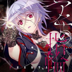 1girl 5pb. aiguillette album_cover black_capelet black_dress black_gloves blue_hair breasts capelet chain chaos;head cleavage_cutout clothing_cutout collarbone cover dress earrings gloves glowing glowing_jewelry hair_between_eyes highres jewelry kishimoto_ayase lipstick looking_at_viewer lying makeup on_back open_mouth phantasm purple_lips reaching reaching_towards_viewer red_eyes ring sasaki_mutsumi short_hair single_bare_shoulder small_breasts solo tongue translation_request underboob underboob_cutout