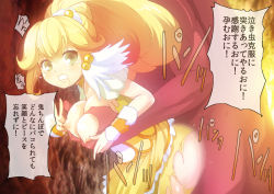 10s 1boy 1girl akaooni bike_shorts blonde_hair breasts choker clenched_teeth clothed_female_nude_male clothed_sex colored_skin crying cure_peace doggystyle dress grabbing_another&#039;s_breast groping hair_flaps hair_ornament heart hetero interracial kii_(theory) kise_yayoi long_hair magical_girl medium_breasts nipples nude open_clothes precure rape red_skin saliva sex sex_from_behind shorts shorts_under_skirt size_difference skirt smile_precure! tears teeth text_focus torn_clothes torn_skirt translated v vaginal yellow_dress yellow_eyes yellow_shorts yellow_skirt