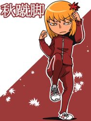1girl aki_shizuha alternate_costume blonde_hair clenched_hands closed_mouth commentary_request fighting_stance frown full_body hair_ornament jacket leaf leaf_hair_ornament looking_at_viewer maple_leaf onikobe_rin pants red_background red_jacket red_pants shoes short_hair sneakers solo standing standing_on_one_leg touhou track_jacket track_pants track_suit v-shaped_eyebrows white_background white_shoes yellow_eyes