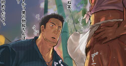 Rule 34 | 2boys, bara, beard stubble, bulge, erection, erection under clothes, facial hair, from side, fundoshi, happi, japanese clothes, kimono, looking at crotch, male focus, mature male, multiple boys, muscular, muscular male, original, out of frame, paid reward available, penis awe, see-through silhouette, solo focus, sparse leg hair, stubble, sweat, thick eyebrows, translation request, twitching penis, upper body, waribashi (karama-zofu), wet, wet clothes, wet fundoshi, yaoi