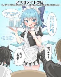 1girl 2boys absurdres alternate_costume back black_hair blue_eyes blue_hair blush brown_hair cirno highres ice ice_wings l_(death_note) multiple_boys open_mouth pointing pointing_at_another short_hair smile speech_bubble touhou translation_request wings yagami_light youyume-kun