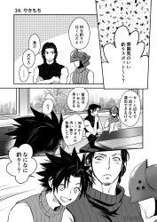 ... 3boys aelys77 angeal_hewley bare_shoulders beard black_hair book border chinstrap_beard covered_eyes crisis_core_final_fantasy_vii crossed_arms facial_hair final_fantasy final_fantasy_vii furrowed_brow greyscale hand_on_own_chin helmet helmet_over_eyes highres holding holding_book kunsel light_blush male_focus monochrome multiple_boys open_mouth parted_bangs short_hair sitting sleeveless sleeveless_turtleneck smile spiked_hair spoken_ellipsis table turtleneck twitter_username white_border window yaoi zack_fair