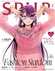 Rule 34 | 1girl, :q, arms up, bead necklace, beads, bow, character name, closed mouth, cover, double v, dress, earrings, english text, eyelashes, eyes visible through hair, gem-studded, gloves, hair between eyes, hair bow, highres, hoshino ai, jewelry, long hair, looking at viewer, magazine cover, necklace, official art, oshi no ko, partially translated, pink dress, purple eyes, purple gloves, purple hair, solo, star-shaped pupils, star (symbol), straight-on, swept bangs, symbol-shaped pupils, timestamp, tongue, tongue out, translation request, upper body, v, v over eye, watermark, web address, yokoyari mengo