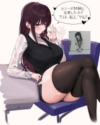 1girl absurdres afterimage black_sweater_vest black_thighhighs breasts brown_eyes brown_hair chair collared_shirt copyright_request crossed_legs fellatio_gesture harin_05 heart highres large_breasts long_hair long_sleeves school_uniform shirt sitting skirt solo speech_bubble sweater_vest thighhighs thighs tongue tongue_out translation_request white_background white_shirt