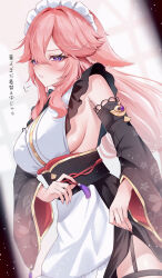 1girl absurdres alternate_costume black_sleeves blush breasts commentary_request detached_sleeves enmaided fingernails frilled_hairband frills gem genshin_impact hair_between_eyes hairband highres japanese_clothes kimono large_breasts long_hair long_sleeves looking_at_viewer maid maid_day maid_headdress nyamo-lv0 parted_lips pink_hair purple_eyes purple_gemstone sideboob sleeveless sleeveless_kimono solo tassel translation_request twitter_username very_long_hair wa_maid white_hairband white_kimono wide_sleeves yae_miko