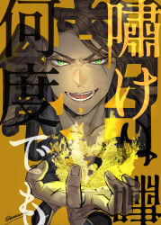 Rule 34 | 1boy, absurdres, animal ears, brown hair, commentary request, crowdance, dark-skinned male, dark skin, double exposure, fangs, green eyes, highres, leona kingscholar, lion boy, lion ears, long hair, looking at viewer, magic, male focus, scar, scar across eye, scar on face, slit pupils, solo, twisted wonderland, upper body, yellow background