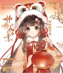 1girl absurdres bad_source black_eyes black_hair brown_eyes brown_hair chinese_clothes chinese_lantern_(plant) chinese_new_year chinese_text closed_mouth english_text flower hair_flower hair_ornament hat highres holding hutou_hat lantern long_hair long_sleeves looking_at_viewer mixed-language_text original ribbon smile solo tao_zhou upper_body