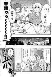 1boy 3girls absurdres anger_vein comic glasses greyscale hat highres japanese_clothes kazami_yuuka kimono kirisame_marisa massage mob_cap monochrome morichika_rinnosuke multiple_girls nude satou_yuuki speech_bubble sweat sweatdrop tagme touhou translation_request yakumo_yukari yukata