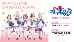 5girls ahoge animal_ears bag belno_light_(umamusume) blue_eyes blue_hair bow braid brown_hair brown_shoes bubble_tea commentary_request crepe crown_braid cup diamond_hairband disposable_cup ear_ornament ear_ribbon eating flower food food_in_mouth full_body grey_hair hair_between_eyes hair_flower hair_ornament highres holding holding_crepe holding_food holding_ice_cream_cone horse_ears horse_girl horse_tail ice_cream ice_cream_cone long_hair looking_at_viewer mary_janes mejiro_ardan_(umamusume) miniskirt multicolored_hair multiple_girls official_art oguri_cap_(umamusume) open_mouth pink_hair pinwheel_hair_ornament pleated_skirt puffy_short_sleeves puffy_sleeves purple_eyes purple_serafuku purple_shirt sakura_chiyono_o_(umamusume) school_bag school_uniform serafuku shirt shoes shopping_bag short_sleeves skirt stuffed_animal stuffed_toy summer_uniform tail taiyaki teddy_bear thighhighs tracen_school_uniform umamusume umamusume:_cinderella_gray wagashi white_skirt white_thighhighs yaeno_muteki_(umamusume) zettai_ryouiki