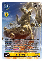 Rule 34 | 1boy, artist name, card (medium), character name, commentary request, copyright name, digimon, digimon (creature), digimon card game, eye mask, floating, hair bun, long hair, male focus, midair, morishita naochika, official art, orb, shakamon, solo, trading card, translation request, very long hair, white hair