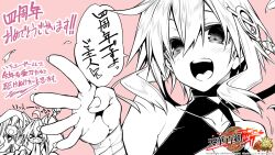 &gt;_&lt; 10mo 3girls =_= ahoge anniversary argyle_clothes argyle_cutout arm_up bare_shoulders close-up clothing_cutout collarbone commentary copyright_name finger_counting floating_hair fudou_yukimitsu_(tenka_hyakken) hair_ornament highres himetsuru_ichimonji_(tenka_hyakken) logo long_hair long_sleeves monochrome multiple_girls murasame_sukehiro_(tenka_hyakken) open_mouth second-party_source short_hair_with_long_locks smile speech_bubble teeth tenka_hyakken translation_request upper_teeth_only veil wide_sleeves