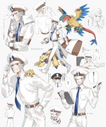 archeops armband ayasyacyo belt blue_armband blue_eyes blue_fur blue_necktie bug chair chibi claws clipboard closed_eyes closed_mouth coat collage collared_shirt commentary desk dinosaur emmet_(pokemon) fangs feathered_wings feathers flying frown galvantula gen_5_pokemon grey_eyes grey_hair hand_in_pocket hand_on_own_chin hand_on_own_hat hat highres holding holding_clipboard holding_paper holding_pen ingo_(pokemon) joltik necktie nintendo open_mouth pants paper pen pokemon pokemon_(creature) pokemon_bw shirt shoes short_hair sideburns sitting sleeping smile spider tail translation_request walking white_background white_coat white_hat white_pants white_shirt white_shoes wings yellow_fur
