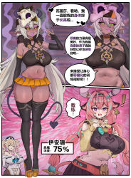3girls animal_ears bad_tag bare_shoulders blonde_hair blush breasts comic dark-skinned_female dark_skin demon_girl demon_horns demon_tail detached_sleeves dress genshin_impact gloves green_eyes hair_ornament hat highres horns iansan_(genshin_impact) large_breasts long_hair midriff mole multicolored_hair multiple_girls navel open_mouth panties pink_hair pointy_ears purple_eyes skirt smile speech_bubble tail thighhighs tiyuanpoli twintails underwear varesa_(genshin_impact) very_long_hair white_hair