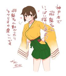 1girl absurdres brown_eyes brown_hair commentary_request green_hakama hakama hakama_short_skirt hakama_skirt hand_on_own_hip highres hiryuu_(kancolle) japanese_clothes kantai_collection kimono leaning_forward looking_at_viewer orange_kimono short_hair simple_background skirt smug solo translation_request watashitachino_kareshi white_background wide_sleeves