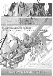 Rule 34 | 00s, 2girls, absurdres, alternate weapon, fate testarossa, greyscale, highres, lyrical nanoha, magical girl, mahou shoujo lyrical nanoha, mahou shoujo lyrical nanoha strikers, monochrome, multiple girls, non-web source, partially translated, raising heart, takamachi nanoha, translation request, twintails, wadatsumi garland, waist cape, weapon, white devil