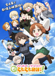 6+girls :d absurdres anchovy_(girls_und_panzer) angry anzio_school_uniform black_cape black_necktie black_pantyhose black_skirt black_socks blank_eyes blonde_hair blue_card blue_eyes blue_skirt blue_sky blush_stickers book brown_eyes brown_hair burger cape carrying clenched_hands closed_eyes closed_mouth clothes_lift cloud darjeeling_(girls_und_panzer) day doll drink eating fang food food_on_face girls_und_panzer green_jacket green_sailor_collar grey_jacket grey_shirt highres holding holding_book holding_burger holding_drink holding_food itsumi_erika jacket jumping katyusha_(girls_und_panzer) kay_(girls_und_panzer) key_visual kuromorimine_school_uniform long_hair long_sleeves multiple_girls necktie nishizumi_maho nishizumi_miho nonna_(girls_und_panzer) official_art one_eye_closed ooarai_school_uniform open_mouth orange_hair orange_pekoe_(girls_und_panzer) outdoors outstretched_arms pantyhose piggyback pleated_skirt pravda_school_uniform promotional_art red_shirt red_skirt sailor_collar saunders_school_uniform school_uniform shirt short_hair sidelocks skirt skirt_lift sky smile socks solo st._gloriana&#039;s_school_uniform sweater thighhighs v-shaped_eyebrows weapon white_background white_pantyhose white_shirt