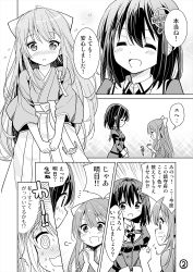 10s 2girls comic greyscale haguro_(kancolle) hair_between_eyes kamikaze_(kancolle) kantai_collection minimaru monochrome multiple_girls translation_request