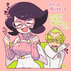 Rule 34 | 1boy, 1girl, arms at sides, big hair, blonde hair, breasts, buttons, capelet, closed eyes, coat, creatures (company), cropped torso, faba (pokemon), facial hair, game freak, glasses, goatee, green-tinted eyewear, hands up, high-waist skirt, jumpsuit, long sleeves, medium skirt, nintendo, pencil skirt, pink-framed eyewear, pink background, pink sweater, pokemon, pokemon sm, purple hair, ribbed sweater, short hair, skirt, smile, sunglasses, sweater, teeth, tinted eyewear, translation request, tsunoji, turtleneck, turtleneck sweater, very short hair, white capelet, white coat, white jumpsuit, wicke (pokemon)