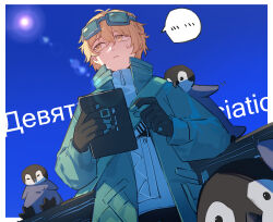 1boy aqua_coat baby_animal baby_penguin bird biting black_gloves black_pants blonde_hair border chinese_commentary closed_mouth coat devyat&#039;_association_north_uniform gloves goggles goggles_on_head highres holding holding_tablet_pc jacket jacket_under_coat kiscript lens_flare limbus_company looking_up male_focus pants penguin project_moon short_hair sinclair_(project_moon) solo sweatdrop tablet_pc white_border white_jacket yellow_eyes