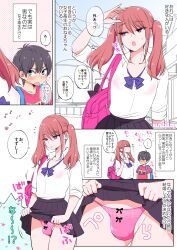 2boys age_difference bag bow bow_panties bowtie bra bra_visible_through_clothes brown_hair bulge clothes_lift comic crossdressing earrings gyaru handbag heart heart_earrings highres hot jewelry kogal lifting_own_clothes long_hair loose_bowtie male_focus multiple_boys nagano_rira onii-shota original panties pink_bra pink_eyes pink_panties pleated_skirt school_uniform see-through_clothes shirt shota shota_with_trap skirt skirt_lift trap twintails underwear white_shirt yaoi