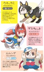 0_0 3others :3 absurdres black_eyes brown_eyes creatures_(company) daiwa_scarlet_(umamusume) fakemon game_freak hair_over_one_eye highres katwo looking_at_viewer matikane_tannhauser_(umamusume) multicolored_hair multiple_others nintendo no_humans official_style pokemon pokemon_(creature) red_eyes streaked_hair umamusume vodka_(umamusume)
