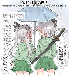 2girls absurdres ai_ai_gasa black_hairband black_ribbon brown_hair commentary_request from_behind green_skirt green_sweater hair_ribbon hairband highres holding holding_umbrella konpaku_youmu konpaku_youmu_(ghost) long_hair multiple_girls rain ribbon short_hair skirt speech_bubble sweater touhou translation_request twintails umbrella youyume-kun