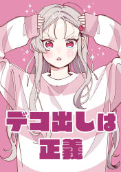 1girl absurdres brown_hair chestnut_mouth commentary_request forehead hair_lift hair_ornament highres kamikawa_runa light_blush long_hair long_sleeves looking_at_viewer maria_komaki ookami_wa_tsuki_ni_koi_wo_suru parted_lips pink_background pink_eyes pink_sweater simple_background solo sparkle straight-on striped_clothes striped_sweater sweater translation_request triangle_mouth upper_body v-shaped_eyebrows