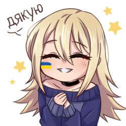 Rule 34 | 1girl, black choker, blonde hair, blue sweater, blush, choker, facepaint, grin, hair between eyes, happy, henna (hentaiukr), hentaiukr, holding own hand, korzynka persykiv, long hair, non-web source, off shoulder, own hands clasped, own hands together, parted lips, smile, solo, star (symbol), sticker, sweater, thank you, transparent background, ukrainian flag, ukrainian text