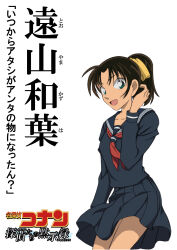 Rule 34 | 1girl, :d, black hair, black shirt, black skirt, character name, collarbone, copyright logo, copyright name, cowboy shot, green eyes, hair ribbon, hand in own hair, high ponytail, highres, hrdv9499, long hair, long sleeves, looking at viewer, looking to the side, meitantei conan, miniskirt, neckerchief, open mouth, pleated skirt, ponytail, red neckerchief, ribbon, school uniform, serafuku, shirt, simple background, skirt, smile, solo, standing, three quarter view, tooyama kazuha, white background, yellow ribbon