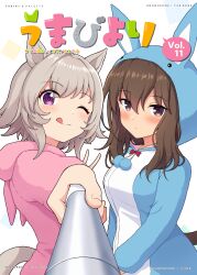 2girls ;q absurdres admire_vega_(umamusume) animal_ears blush brown_eyes brown_hair closed_mouth commentary_request cover cover_page curren_chan_(umamusume) grey_hair hair_between_eyes highres hood hood_down hood_up horse_ears horse_girl horse_tail long_hair looking_at_viewer multiple_girls one_eye_closed onesie purple_eyes selfie selfie_stick simple_background smile tail takiki tongue tongue_out translation_request umamusume white_background