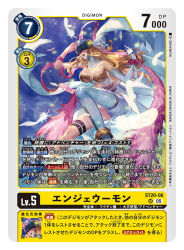 Rule 34 | angel, angel wings, angewomon, artist name, bare shoulders, blonde hair, bodysuit, breasts, card (medium), character name, cleavage, clothing cutout, commentary request, copyright name, covered eyes, digimoji, digimon, digimon (creature), digimon card game, feathered wings, feathers, grass, helmet, helmet over eyes, large breasts, long hair, midair, multiple wings, nijimaarc, official art, pink ribbon, ribbon, stomach cutout, trading card, translation request, white bodysuit, white feathers, white wings, wings
