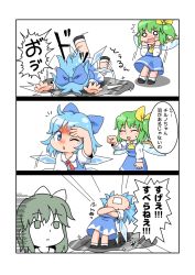 2girls 3koma :d ^^^ blue_bow blue_eyes blue_hair blue_skirt bow cirno color_drain comic commentary_request daiyousei empty_eyes closed_eyes faceplant green_hair hair_bow highres ice ice_wings injury long_hair long_sleeves multiple_girls o_o one_eye_closed open_mouth pointing scrape side_ponytail skirt smile surprised sweat tears touhou translation_request tripping unachika vest wings