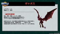 body_markings chibi claws copyright_name crest cross_promotion crossover emaciated engi_(animation_studio) english_text flying gamera_(series) gamera_-rebirth- giant giant_monster godzilla_(series) godzilla_battle_line guest_character gyaos japanese_text kadokawa kaiju monster no_humans now_production official_art open_mouth sharp_teeth tail talons teeth toho toho_games veins veiny_wings video_game wings