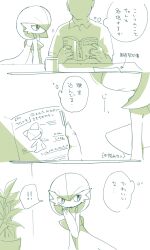 ! !! 1boy absurdres bob_cut book faceless faceless_male gardevoir gen_3_pokemon hair_over_one_eye highres hime_takeo holding holding_book nintendo pokemon pokemon_(creature) ralts shirt simple_background speech_bubble translation_request white_background
