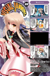 Rule 34 | 10s, akiko jam, beard, bed, blonde hair, cape, comic, company connection, crystal ball, facial hair, hair ornament, hair ribbon, highres, hospital, hospital bed, intravenous drip, jam, kanon, lace, long hair, old, old man, open mouth, rewrite, ribbon, school uniform, senri akane, shikigami, short hair, smile, tennouji kotarou, translation request, white hair, yellow eyes, zen