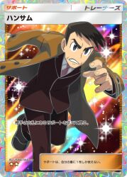 Rule 34 | 1boy, artist name, black eyes, black hair, brown coat, brown jacket, brown pants, card (medium), character name, coat, commentary request, copyright name, cowboy shot, ishikawa hideki, jacket, looker (pokemon), male focus, nintendo, official art, pants, pokemon, pokemon dppt, pokemon tcg, pokemon tcg pocket, shirt, solo, trading card, translation request, white shirt