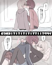 2girls absurdres arms_around_neck between_legs black_pantyhose black_sweater blue_jacket blush closed_mouth commentary_request couch cushion girls_band_cry grey_eyes grey_hair grey_hoodie hamchan69 highres holding_hands hood hoodie iseri_nina jacket kawaragi_momoka long_hair multiple_girls on_couch pantyhose parted_lips plaid_clothes plaid_skirt pleated_skirt red_hair red_jacket red_skirt short_twintails skirt speech_bubble sweat sweater track_jacket translation_request twintails yuri