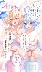2girls :d :o @_@ bath bathing blonde_hair blue_eyes blue_hair blush breasts censored commentary_request furina_(genshin_impact) genshin_impact hair_between_eyes heterochromia highres kashiba_aira long_hair lumine_(genshin_impact) medium_breasts multicolored_hair multiple_girls naked_towel one_eye_closed open_mouth same-sex_bathing shampoo_bottle shared_bathing signature small_breasts smile soap_bottle soap_bubbles stomach streaked_hair surintendante_chevalmarin towel translation_request twitter_username white_hair yellow_eyes yuri
