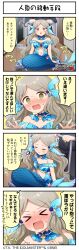 Rule 34 | &gt; &lt;, 4koma, absurdres, blush, brown hair, comic, english text, green eyes, handa roco, highres, idolmaster, idolmaster million live!, idolmaster million live! theater days, japanese text, mermaid, monster girl, navel, official art, open mouth