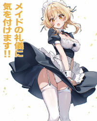 1girl absurdres alternate_costume apron black_dress blonde_hair blush breasts cleavage clothes_lift commentary_request dress enmaided frilled_apron frills garter_belt garter_straps genshin_impact highres lumine_(genshin_impact) maid maid_apron maid_headdress medium_breasts open_mouth panties short_hair short_hair_with_long_locks simple_background skirt skirt_lift solo surprised sweat thighhighs translation_request umamipesto underwear waist_apron white_apron white_background white_headdress white_panties white_thighhighs wind wind_lift yellow_eyes